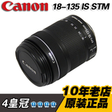 佳能 单反相机 镜头 EF-S 18-135 IS STM 二代 18-135STM  正品