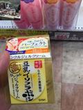 日本代购 SANA豆乳保湿 五合一滋养保湿面霜 100g 东京直邮