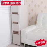 日本进口多层抽屉式缝隙杂物收纳柜厨房客厅卧室夹缝储物柜置物架