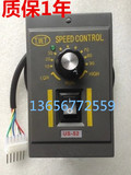 TWT电机调速器SPEED CONTROL US-52 电机控制器 AC220V 90W 45w