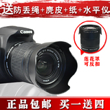 佰卓EW-63C遮光罩佳能EOS700D 100D单反相机18-55STM镜头配件58mm