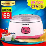 Joyoung/九阳 SN-10W06家用纳豆机全自动酸奶机米酒机正品包邮