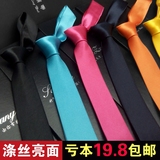 【亏本促销】领带男韩版窄版5cm学生正装商务工作新郎结婚礼盒装