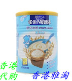港版雀巢米粉1段香港代购进口婴儿米粉营养DHA益生菌辅食米糊4月+