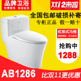 箭牌马桶 坐便器座便器 虹吸式抽水马桶 AB1286 卫浴官方旗舰店