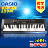 CASIO卡西欧电子琴CTK-1150 仿钢琴样式键盘 考级琴