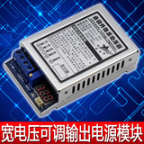 DC-DC直流电源模块升降压器3.3-30V宽电压输入0.5-33V可调变压器