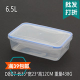 长方形带盖保鲜盒 冰箱冷藏超大储物盒杂粮收纳盒塑料面包盒 D807