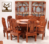 红木家具如意圆桌 刺猬紫檀象头餐椅组合 中式家具桌面雕花圆台