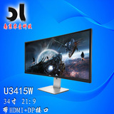 戴尔显示器 U3415W 34寸 21:9 IPS面板曲面屏 3440*1440 顺丰保障
