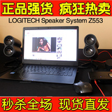 Logitech/罗技 Speaker System Z553 多媒体音响 低音炮音箱