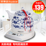 【预售】Royalstar/荣事达 TC1060陶瓷电热水壶 保温烧水壶电水壶
