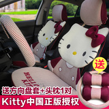 Hello Kitty卡通汽车内坐垫车套四季通用 可爱时尚女车载座垫用品