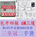 二手AMD新款5000+ AD5000 开核 FX5000 四核 940针AM2+CPU 3缓6M