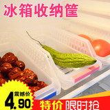 冰箱塑料收纳盒 收纳筐食品水果蔬菜饮料 镂空抽屉式储物盒