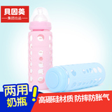 防摔防胀气玻璃奶瓶 新生儿宝宝奶瓶一瓶两用水杯高硼硅玻璃奶瓶