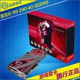 蓝宝石 R9 290 4G GDDR5 512Bit 高端独立游戏显卡秒280X 包顺丰