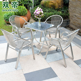 双帝 户外桌椅铝合金休闲室外花园庭院阳台桌椅不锈钢组合家具