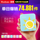 羽博iPhone6 plus 苹果5s华为荣耀小米充电宝手机通用型10000毫安
