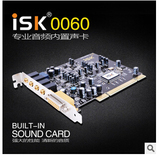 ISK0060内置声卡台式机PCI卡槽 网络K歌5.1套装电音机架唱歌