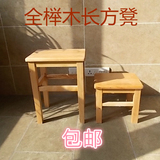 特价美式榉木凳实木高凳矮凳换鞋凳梳妆凳方凳小板凳塑料餐凳批发