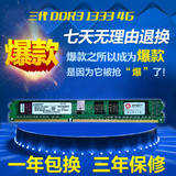 包邮  全兼容 三代DDR3 1333 4G台式机内存条兼容1600 2G 8G