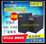 深圳山特UPS不间断电源C6KS 6KVA 4800在线式外接电池机房UPS
