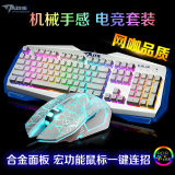 宜博K745机械手感键盘鼠标套装背光有线游戏键鼠电竞网吧cf/lol