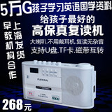 PANDA/熊猫 F535复读机正品 复读机U盘磁带机 mp3 录音机复读机