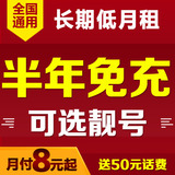 浙江杭州宁波联通4G手机卡3G电话卡0月租全国无漫游上网流量