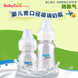 美国进口BornFree婴儿玻璃奶瓶宽口径宝宝防胀气奶瓶奶嘴婴儿用品