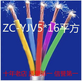 现货供应远东电线电缆国标ZC-YJV5X16平方铜芯阻燃温水交联电缆