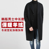 韩版男士中长款毛呢大衣冬装宽松纯色加棉加厚单排扣潮男羊绒外套