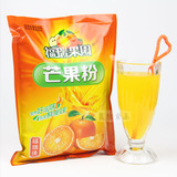 芒果味果汁粉1kg速溶固体饮料 福瑞果园果味冲饮原料批发/5袋包邮
