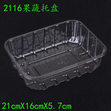 一次性塑料包装盒生鲜托盘果蔬盒 PET吸塑保鲜长方形快餐盒2116