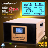 家用稳压器5000W单相220V全自动高精度稳压器5KW冰箱空调稳压电源