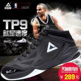 peak/匹克篮球鞋 男 新款帕克一代后卫闪电tp9运动鞋 E313951A