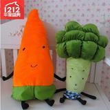 宜家蔬菜毛绒玩具胡萝卜玉米抱枕西兰花椰菜公仔娃娃毕业生日礼物