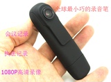 1080P高清微型摄像机迷你隐形录像笔会议记录仪DV超小高清录音笔