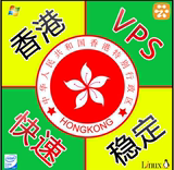 香港VPS 云主机 服务器 超国内免备案VPS 独立IP SSD月付翔云网络