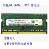联想 g510 e4430 b5400 m4400 b4400笔记本内存条2G DDR3L 1600