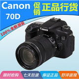 Canon/佳能 EOS 70D单机身 18-135STM/18-200 IS套机大陆行货单反