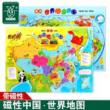 大号磁性中国/世界地图拼图拼版木质益智早教学习儿童玩具3岁以上