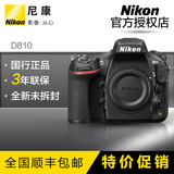 尼康D810单机 全画幅单反数码相机机身 高清 单反照相机 【现货】