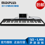 MIDIPLUS I61 61键MIDI键盘 支持iPad 3年质保