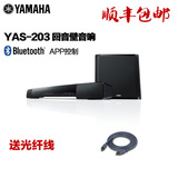 Yamaha/雅马哈 YAS-203 回音壁 无线蓝牙 音响 投音机 新品