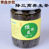 绞股蓝茶 野生新茶三高特级养生茶七叶原生态优质正品散装包邮
