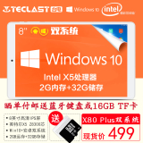 Teclast/台电 X80 Plus WIFI 32GB Win10平板电脑双系统8英寸现货