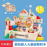 预售日本进口Pinocchio面包超人高品质积木 宝宝儿童拼搭木制益智