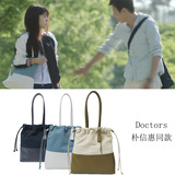 韩剧Doctors朴信惠同款包新款撞色女学生帆布包托特单肩包包
